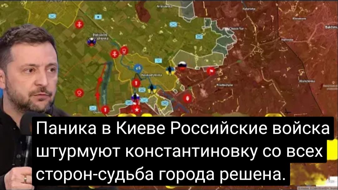 Хаос в Киеве: фланги Константиновки прорваны, Российские войска окружают город с трех сторон!