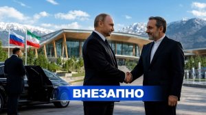 PUTIN RECEIVES IRAN’S SIGNAL – What Has Been Launched Right Now