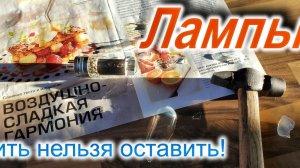 Re📺оБ 📻 - EL 34 PH. Psvane. Part2🤔Лампы – Выбор🙃
