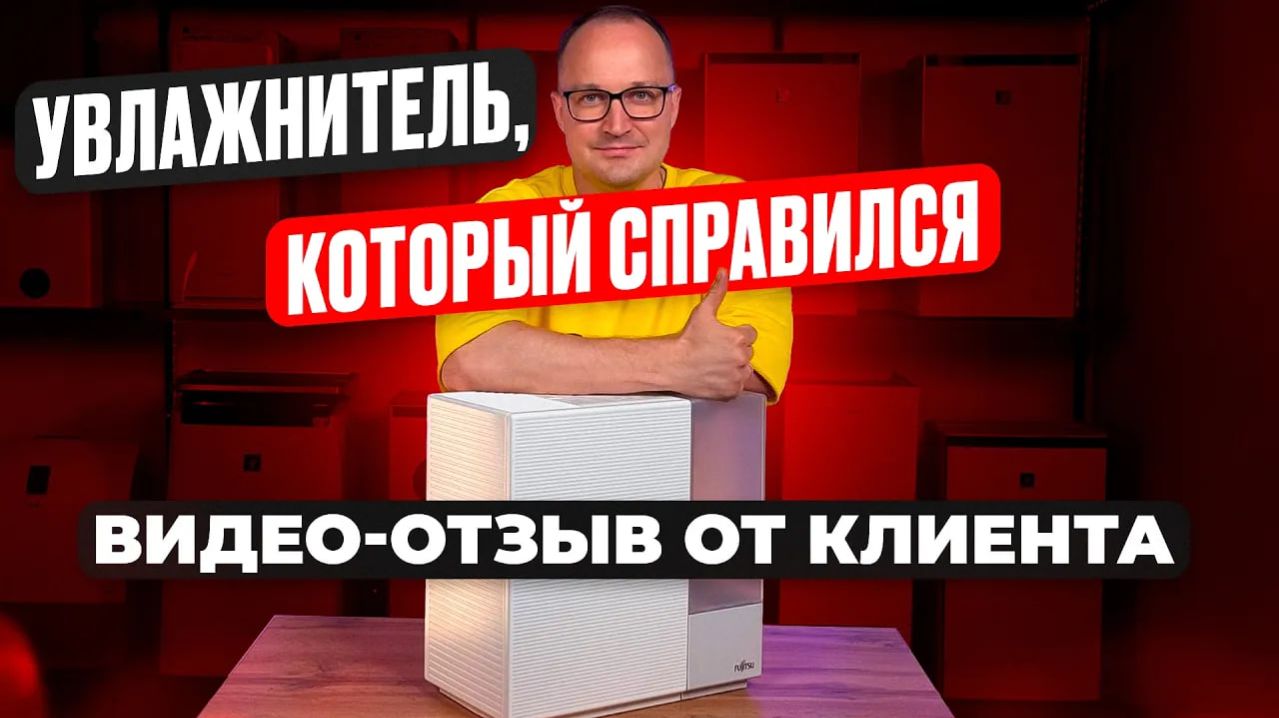 Честный отзыв. Увлажнитель воздуха для БОЛЬШОЙ комнаты