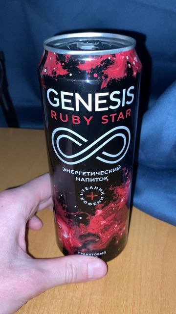 ГРАНАТОВЫЙ НАПИТКИ ОБОЖАЮ!GENESIS RUBY STAR!ДАВНО НЕ БЫЛО НА ПОЛКАХ!ГЕНЕЗИС РУБИНОВАЯ ЗВЕЗДА!