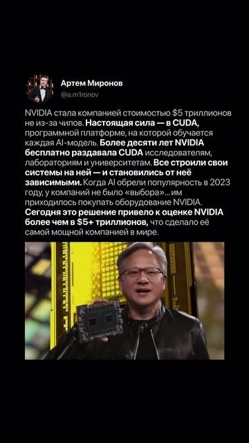 Империя NVIDIA построена не на чипах, а на ловушке