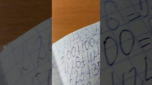 Крипер решает примеры на стр. 2 2 столбик