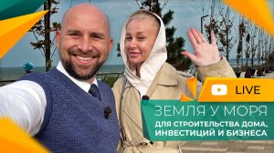 САМЫЙ недооценённый КУРОРТ на Азовском море! КУЧУГУРЫ весна 2026. Честно про ОТДЫХ и инвестиции.