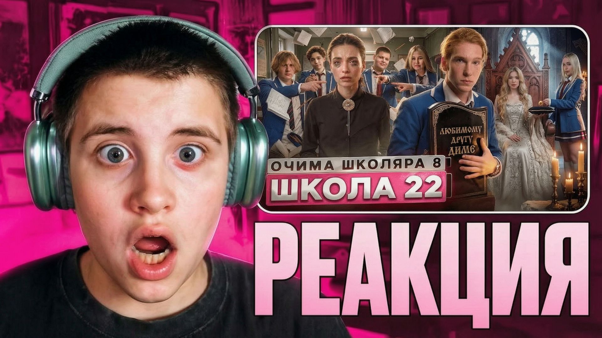 РЕАКЦИЯ RebelSniper - 😮💨 ОТКОПАЛ МАМУ 😨 РАЗБОРКИ за УЧИТЕЛЯ 💔 НОВЫЕ ОТНОШЕНИЯ ГЛАЗАМИ ШКОЛЬНИКА