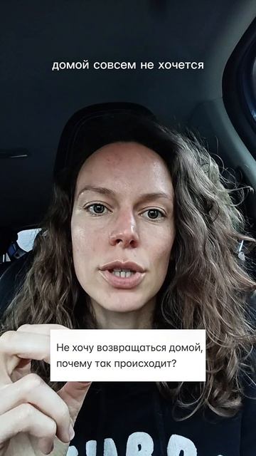 Дом стал местом куда не хочется возвращаться как так вышло?