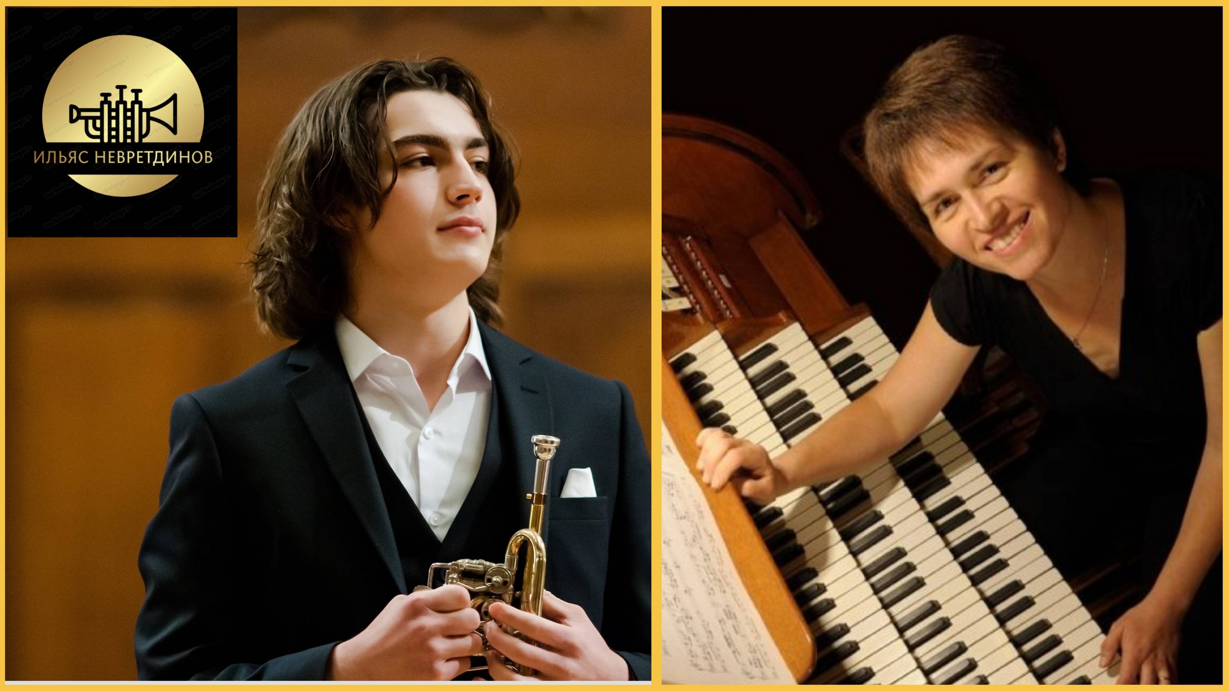 М.-А. Шарпантье  Прелюдия из Te deum. Ильяс Невретдинов труба пикколо и Юлия Лотова орган