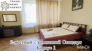 Пансионат Сосновая Роща, Пицунда, Абхазия. Обзор Номерного фонда
