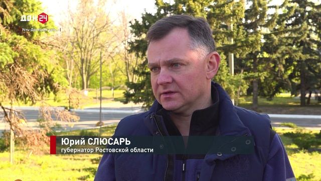 Развитие Усть-Донецкого района