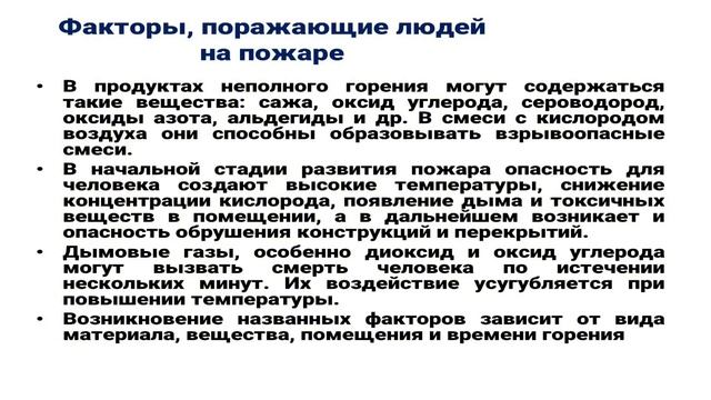 Белан Н.А. Оказание первой помощи