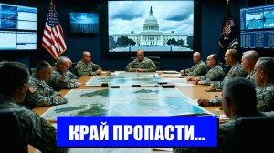 ИРАН И СТРАТЕГИЧЕСКИЕ УГРОЗЫ ПОСЛЕДСТВИЯ ДЛЯ США