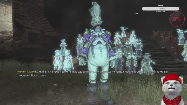 Fable 3  -  Стрим 2