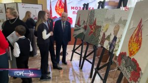 В Москве открылась выставка панно «Мозаика Памяти»