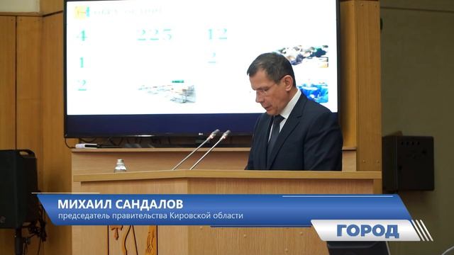 Новости Кирова 24.04.26