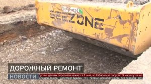 Дороги: планы на ремонт по нацпроекту. Новости. 29/04/2026. GuberniaTV