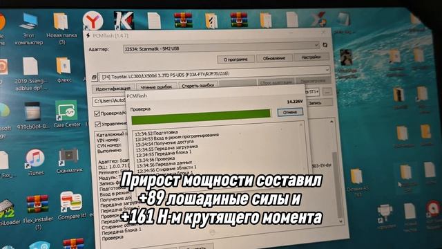 Чип тюнинг Stage 2 - дизельной Toyota Land Cruiser 300 -  388 л.с 861 Н.м  часть 1