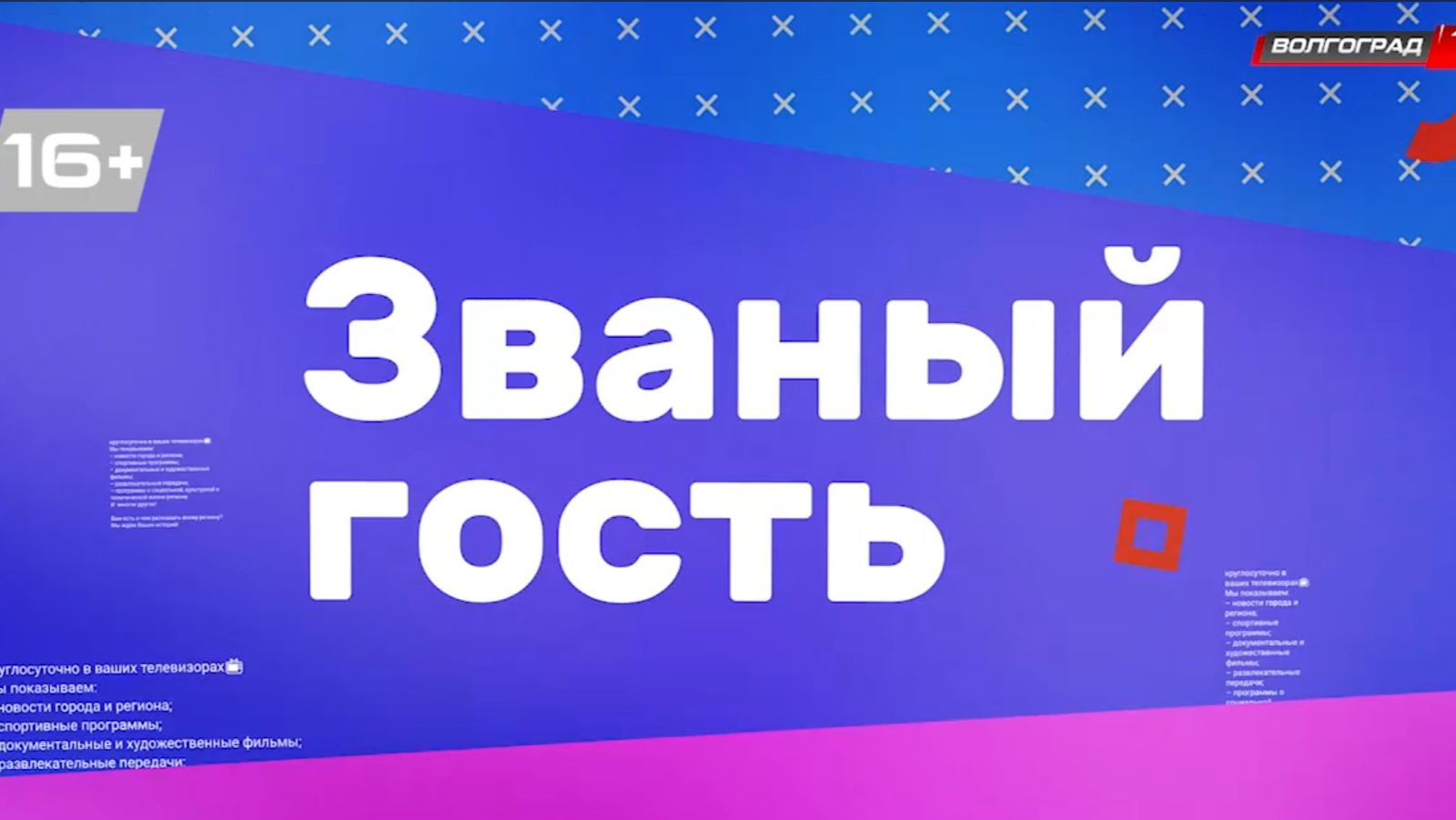 Званый гость | Денис Калашников | Ангелина Романенко