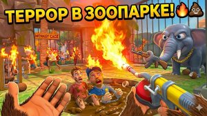 ОБЕЗЬЯНА ПРОТИВ ОХРАНЫ В VR! 🐒  — I Am Monkey (Трэш и угар)