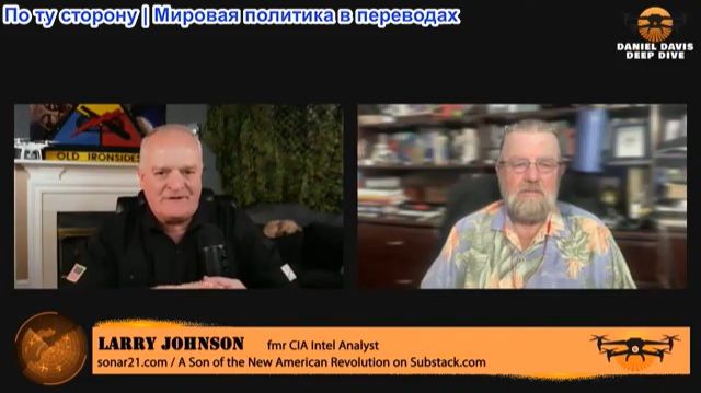 Дэниел Дэвис - Ларри Джонсон: Глобальный экономический шок Иранской войны