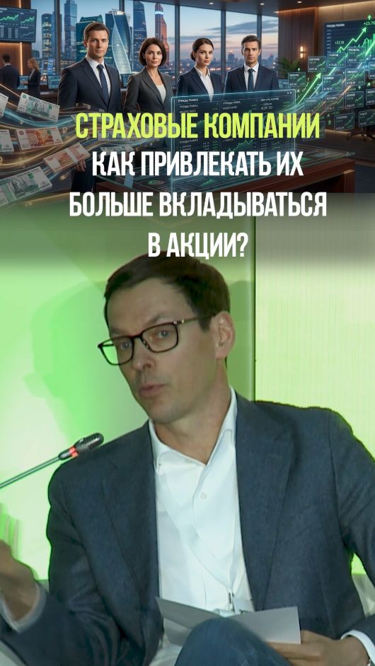 ЭТО ПОМОЖЕТ РАЗВИТИЮ РЫНКА #инвестиции #деньги #акции #дивиденды #пассивныйдоход