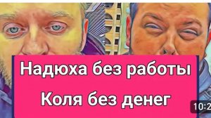 САМВЕЛ АДАМЯН, ОБЗОР ОТ ОЛЬГИ, ВЫГНАЛИ ИЗ КЛИНИКИ, НАДЮХА РЕВНУЕТ..