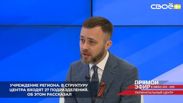 Ставропольский краевой клинический перинатальный центр – учреждение с богатой историей