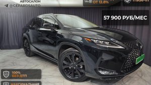 Обзор Lexus RX300 2022 года