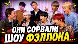 🔥😱 Шоу Джимми Фэллона. Кто самый хаотичный в BTS? Фэллон был в шоке!