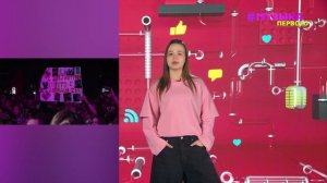 Новости Первого | Milana Star раскрыла детали нового трека | Bushido Zho провел концерт в Москве