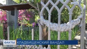 В Сочи задержали вандала, срезавшего ограды могил на кладбище