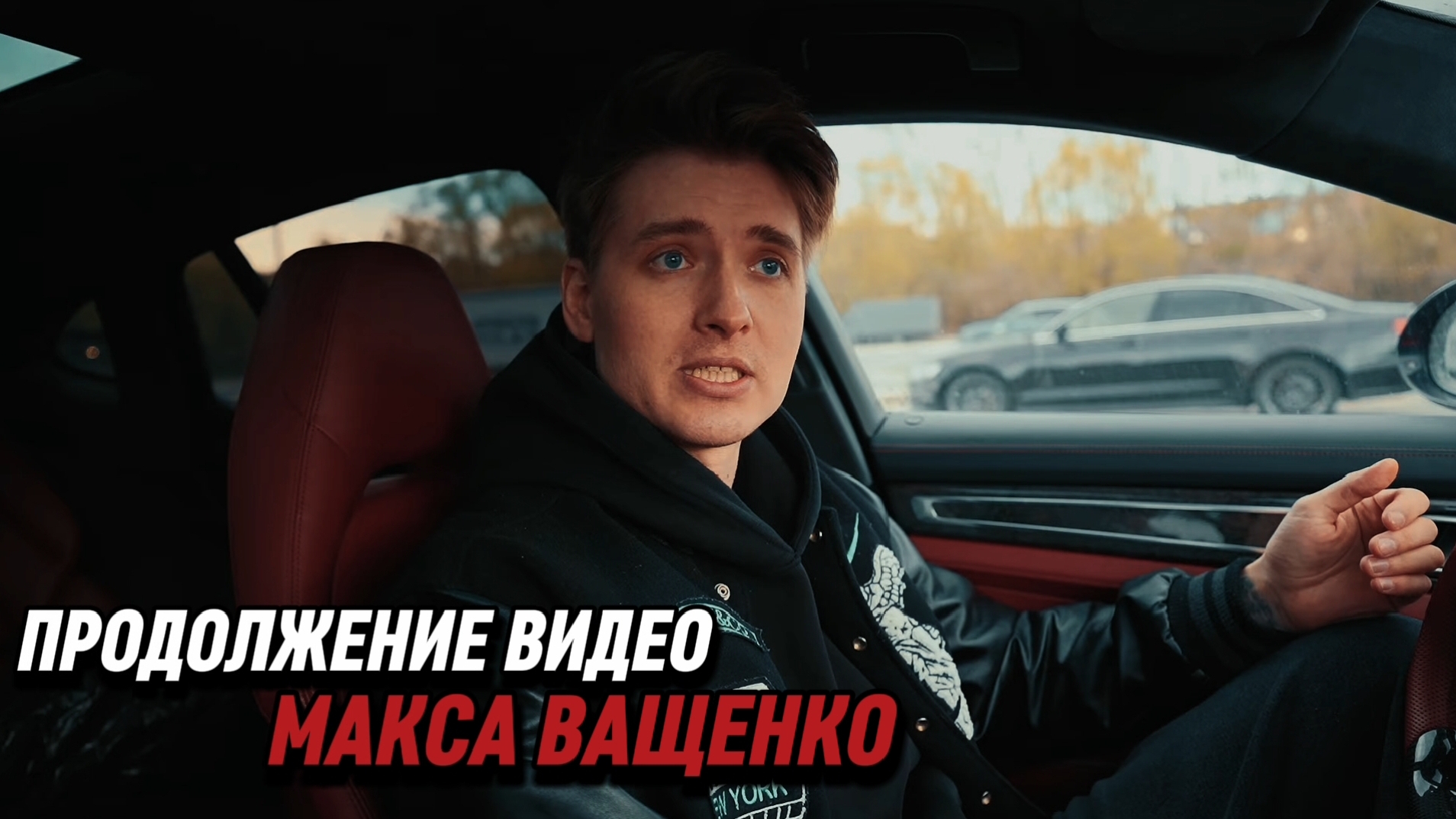 НОВОЕ ПРОДОЛЖЕНИЕ ИЗ ВИДЕО МАКСА ВАЩЕНКО.ЧТО БЫЛО В ЗАПИСКЕ?