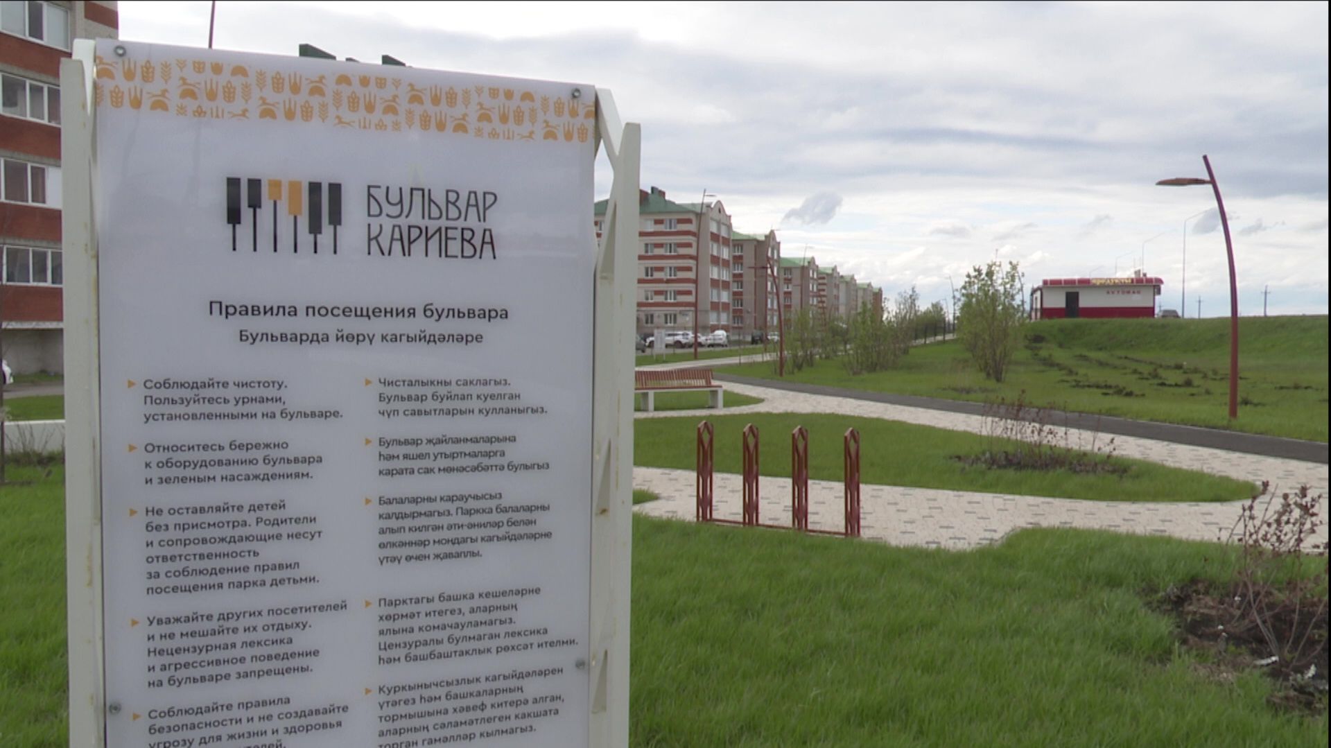 Национальный проект Инфраструктура для жизни изменил облик микрорайона Новый Северный г. Нурлат