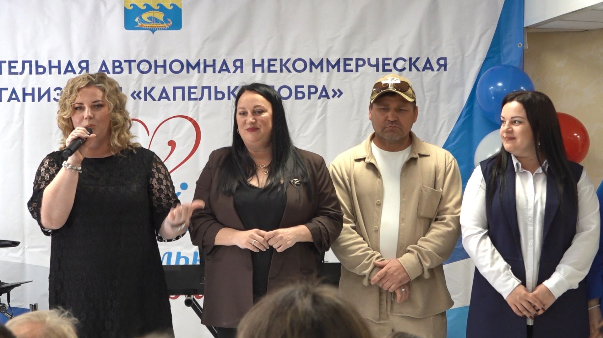 Благотворительная организация Анапы «Капельки Добра» отметила 6-летие