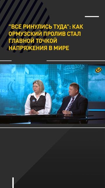 Как Ормузский пролив стал главной точкой напряжения в мире