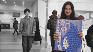 ВузЭкоФест в Плехановке