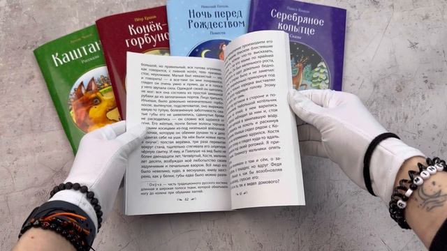 Муму. Рассказы