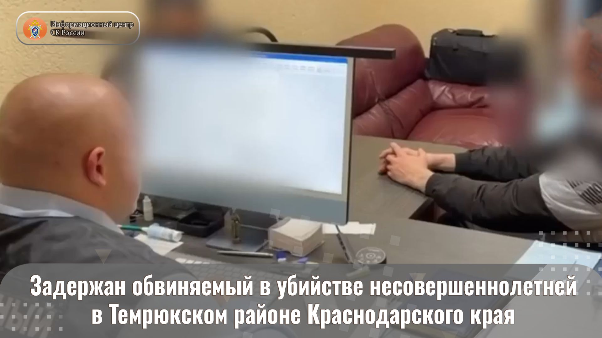 Задержан обвиняемый в убийстве несовершеннолетней в Темрюкском районе Краснодарского края