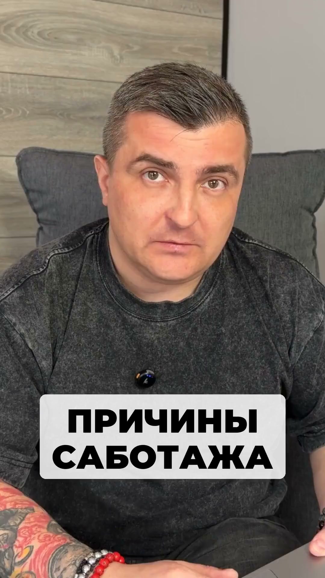 Единственные три причины саботажа, о которых не говорят на тренингах по продуктивности.