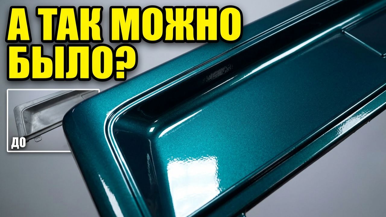 Покраска ABS пластика БЕЗ ДЕФЕКТОВ | Правильная технология без отслоений