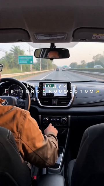 Аренда машин в Паттайе