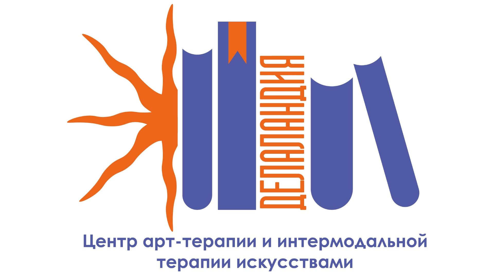 Делаландия-фест - 2026. Поэтические чтения, часть 1