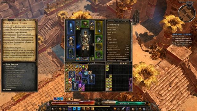 Grim Dawn Прохождение Ветеран + моды №178 Оплата Долгов 4 Путь проклятых Затерянный оазис