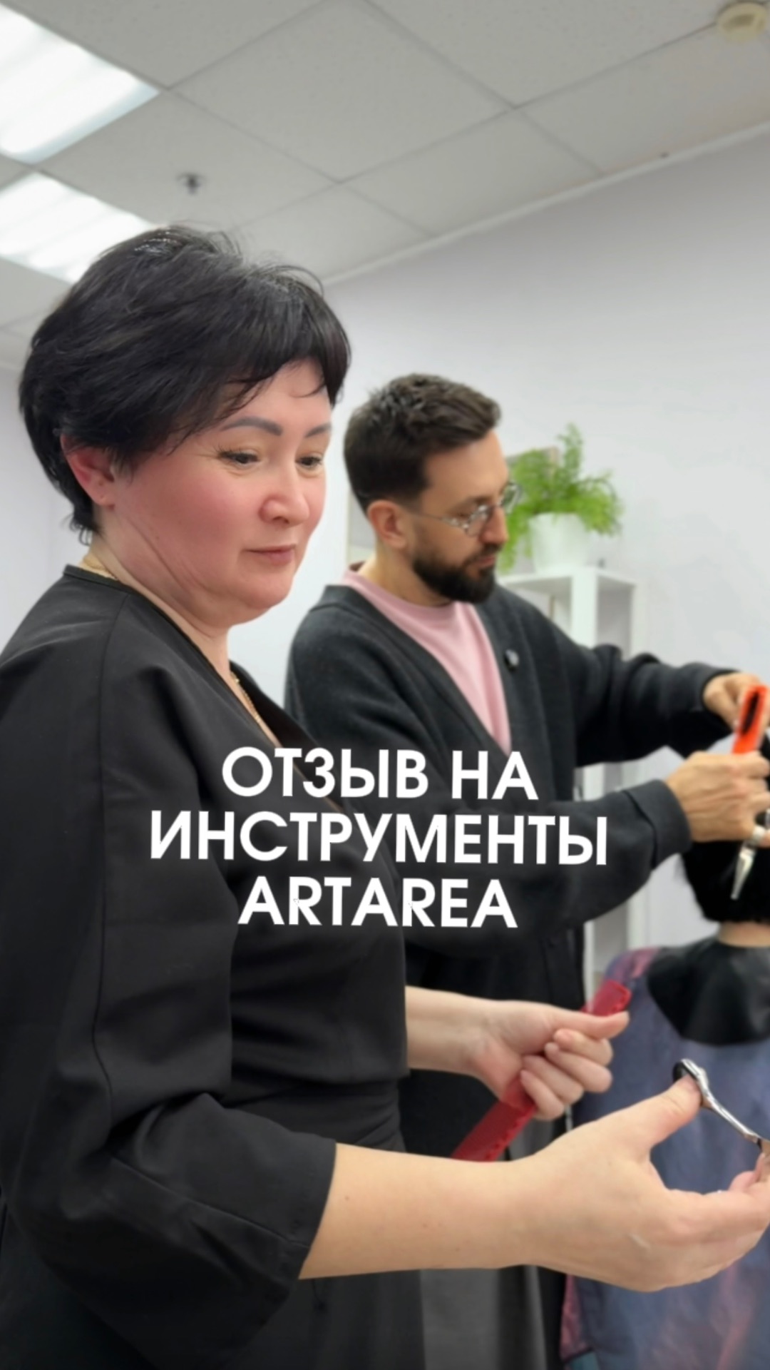 Отзыв ученицы академии, которая купила всю коллекцию инструментов 👆🏻