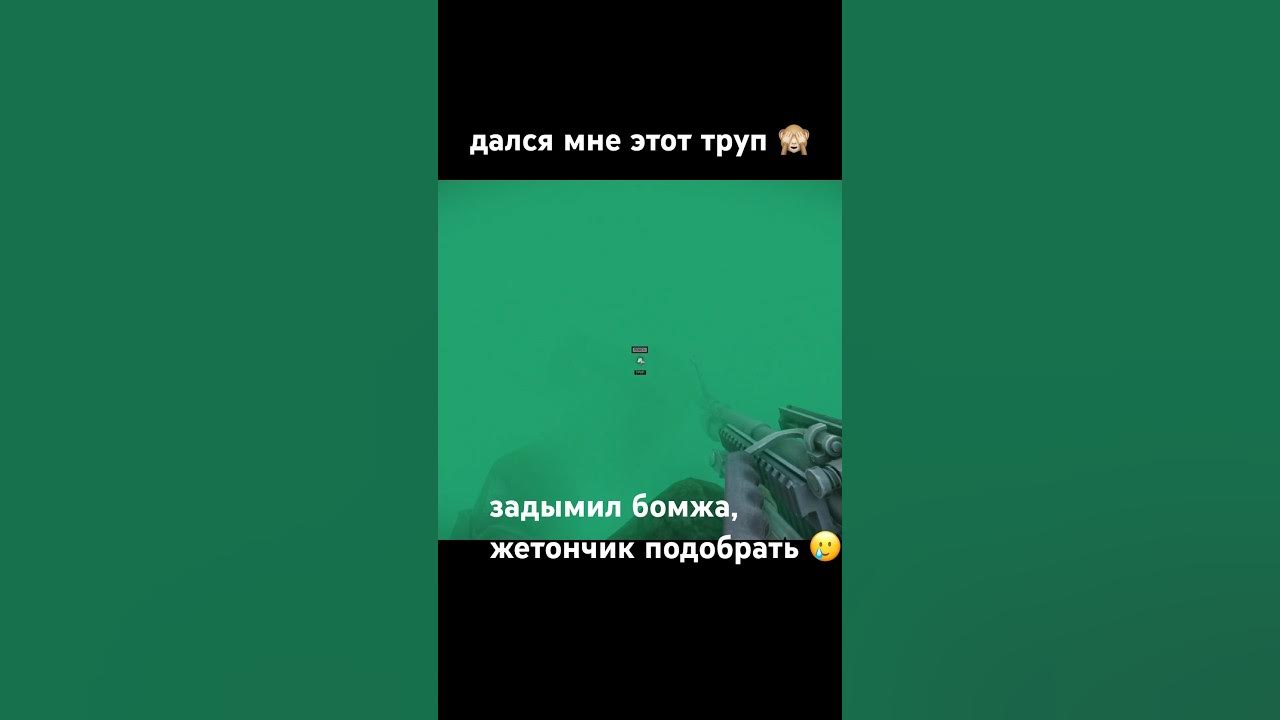 дождался пока зачищу лексус #eft #тарков #escapefromtarkov #tarkov