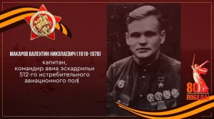 День Победы! Часть 2