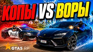 РЕШИЛИ КТО СИЛЬНЕЕ В ЧЕСТНОМ БОЮ! КОПЫ VS ВОРЫ В ГТА 5 РП!