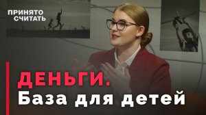 5 навыков финансовой грамотности | Ответ за 5 минут