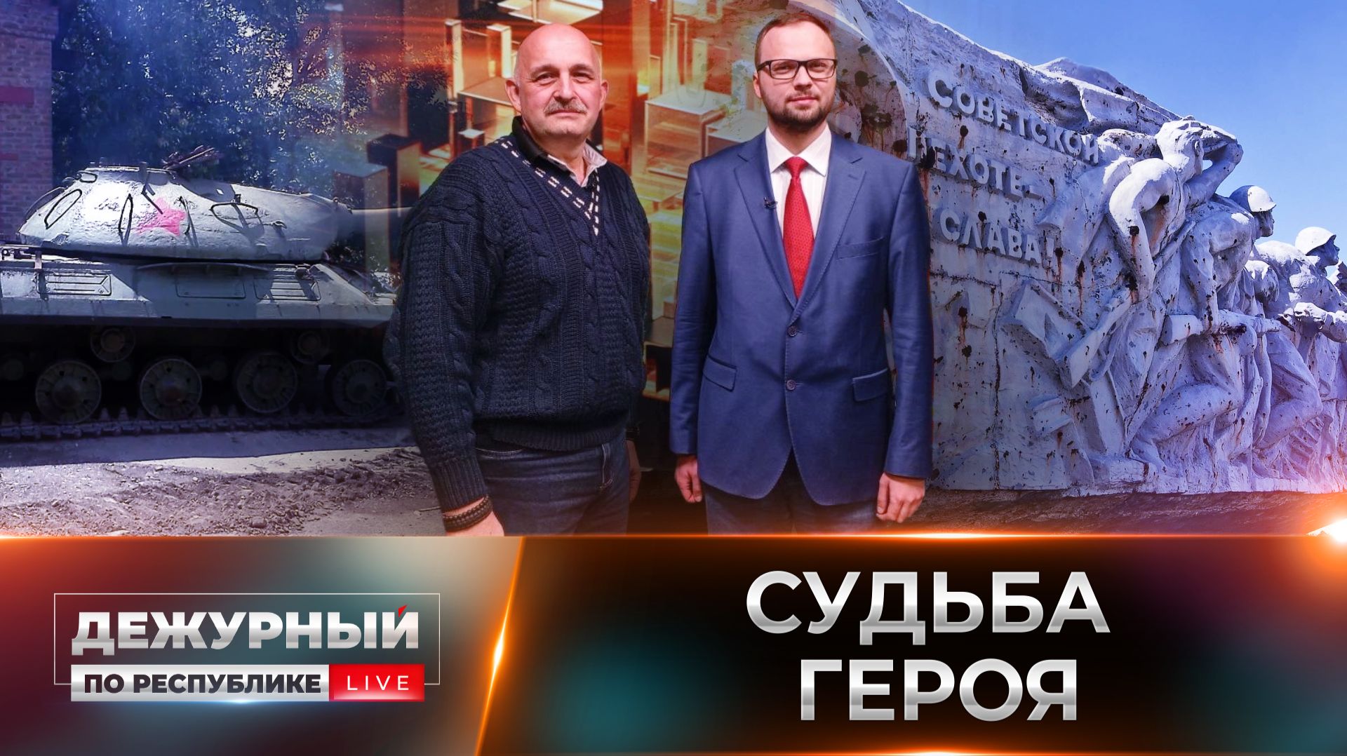 ⚡«Танк» Русской весны: путь ополченца, который выбрал Донбасс