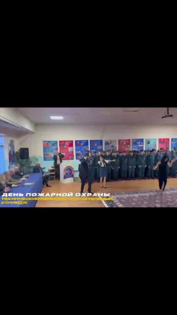 Торжественное мероприятие посвящённое Дню пожарной охраны
