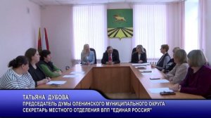 29.04.2026 Организационное заседание  ТИК Оленинского МО